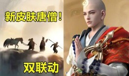 唐僧皮肤最新爆料图片